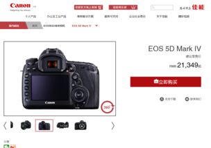 360度全景展示 佳能官網(wǎng)與京東的視覺(jué)營(yíng)銷(xiāo)新策略